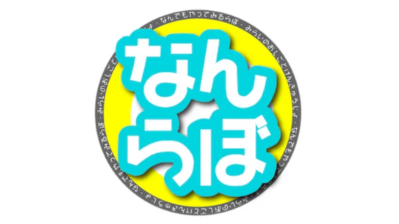 らんらぼ